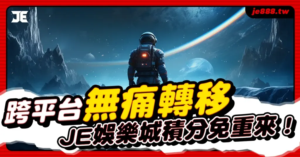 3A娛樂城提供25+間娛樂城品牌無痛轉移VIP等級，讓您的遊戲積分不用重來，每日返水獎金拿不完！